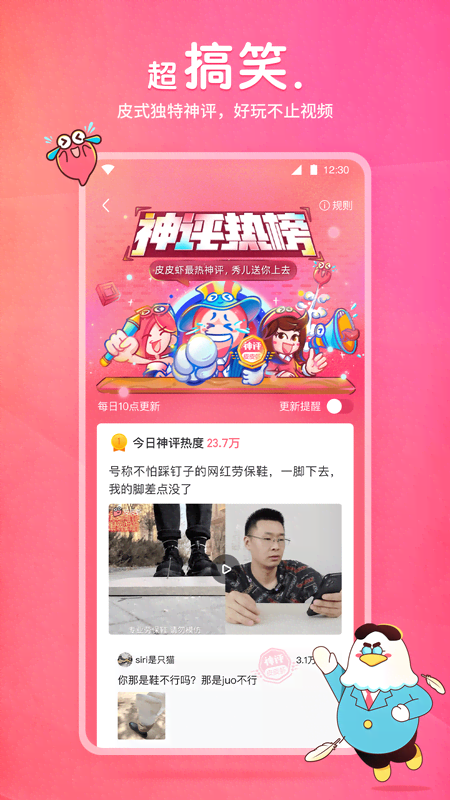 桃鹿星黛露截图