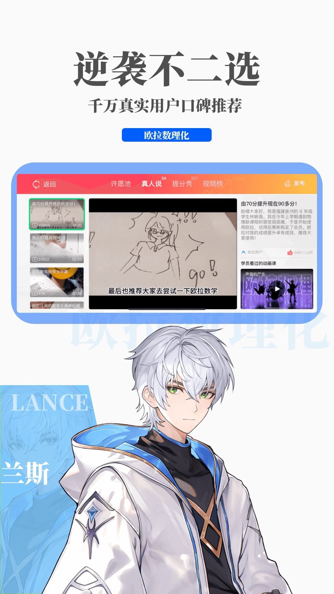 毕业班老师团队的辉煌感言截图