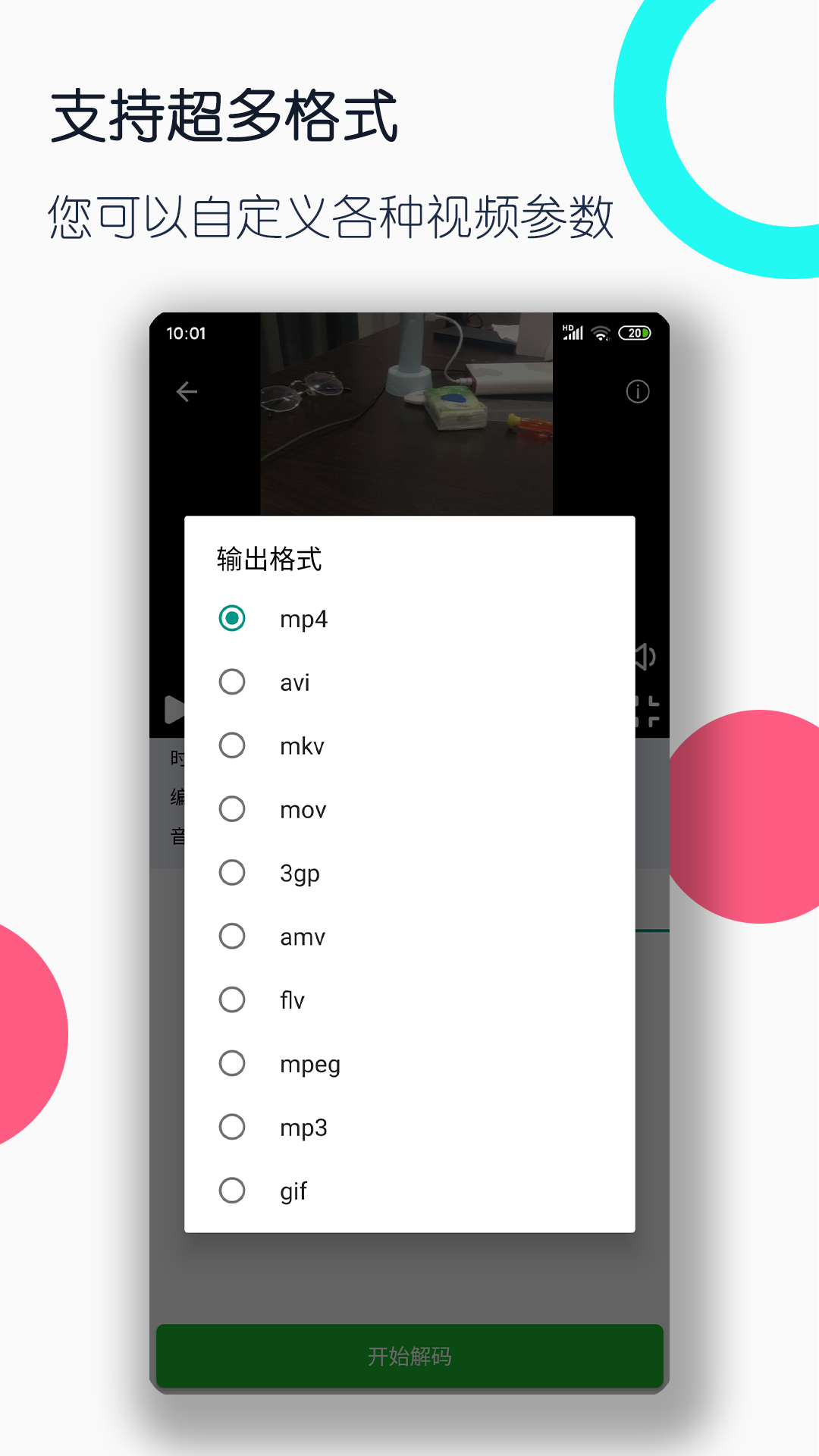 喵主s 玩物直播回放截图
