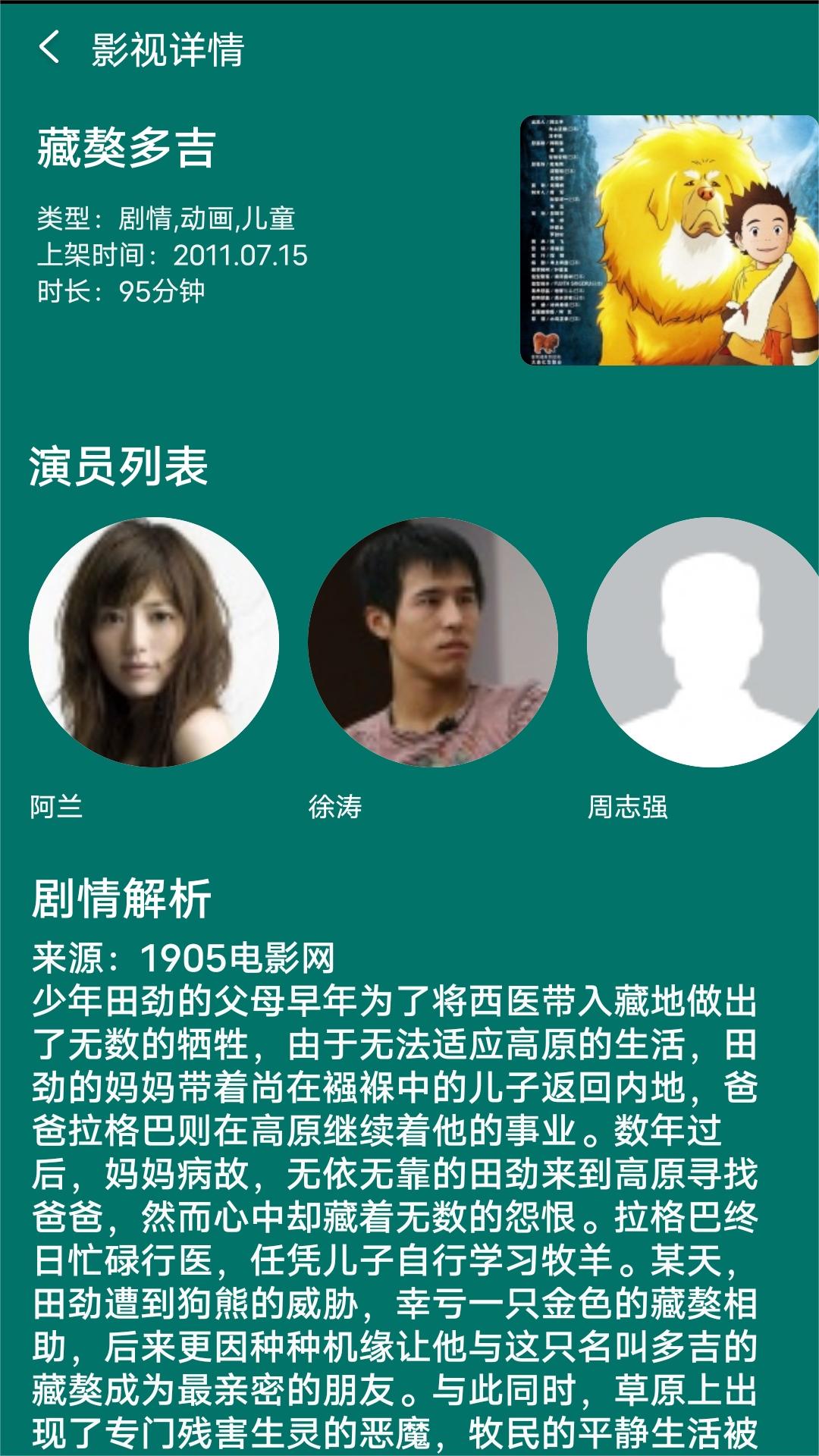 苏曼调教截图