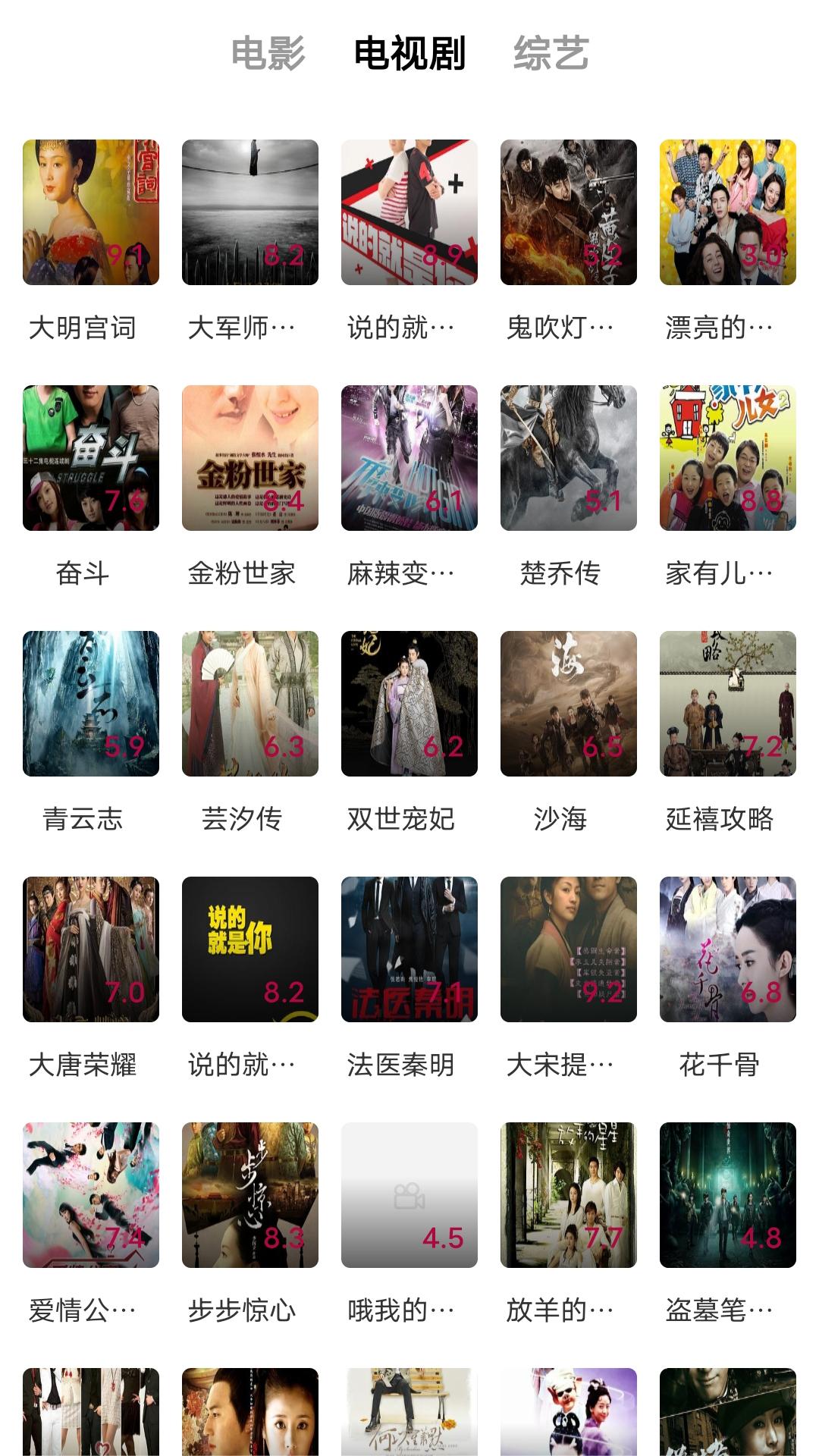 天津天晴s截图