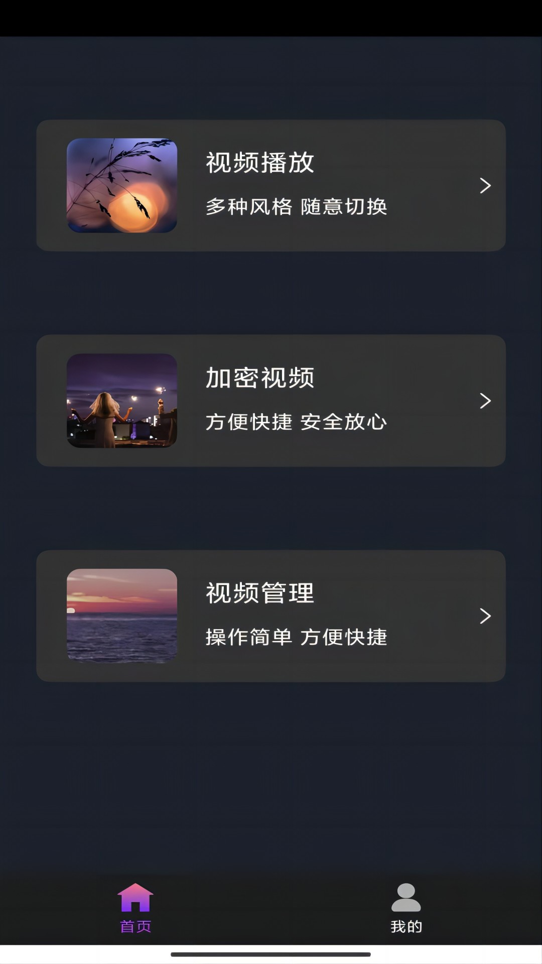 喵主s 玩物直播回放截图