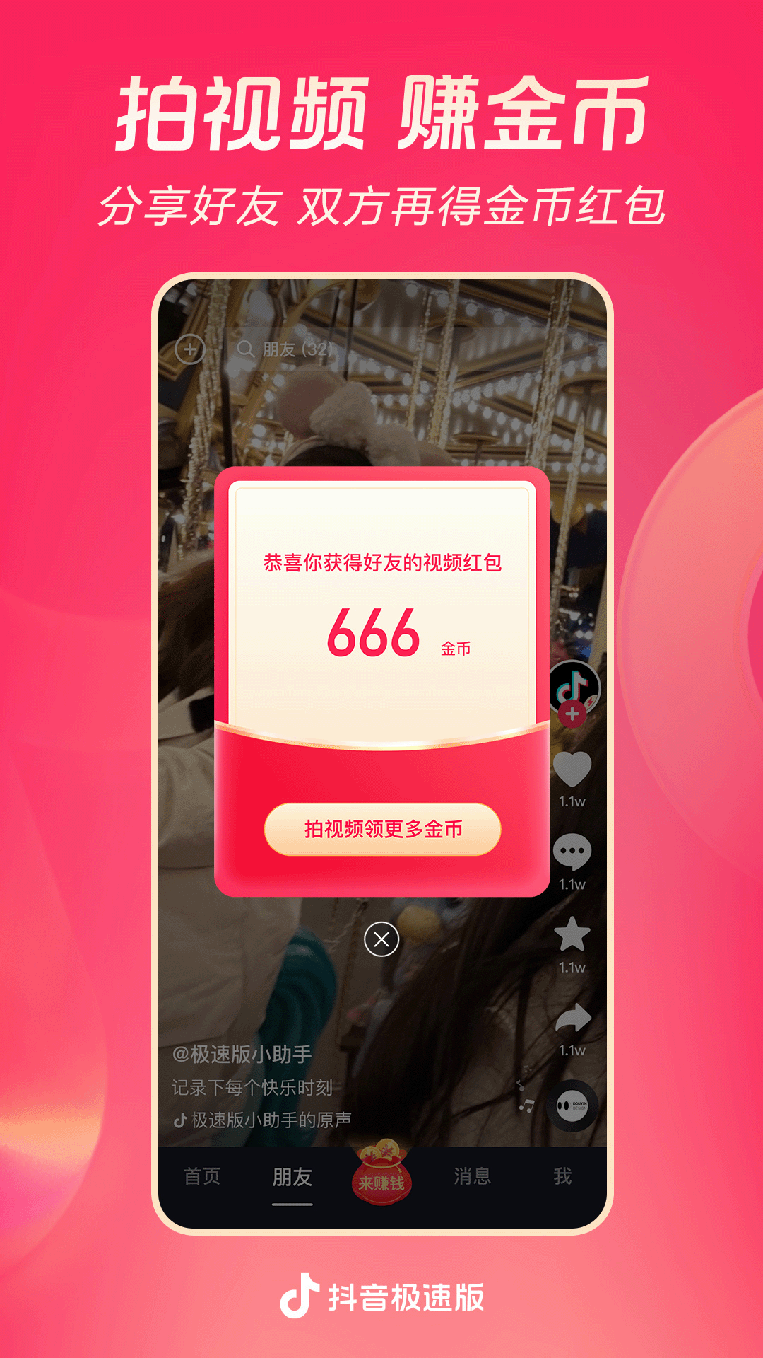 女主调教男奴黄金圣水截图