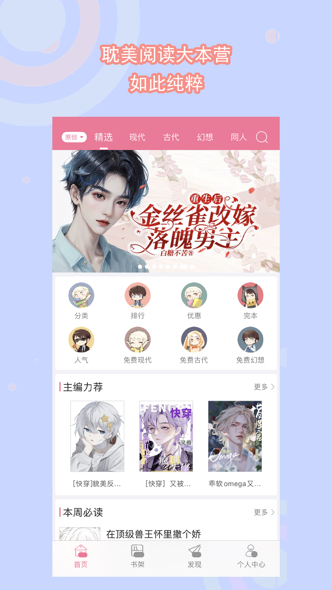 帆布鞋被踩掉截图