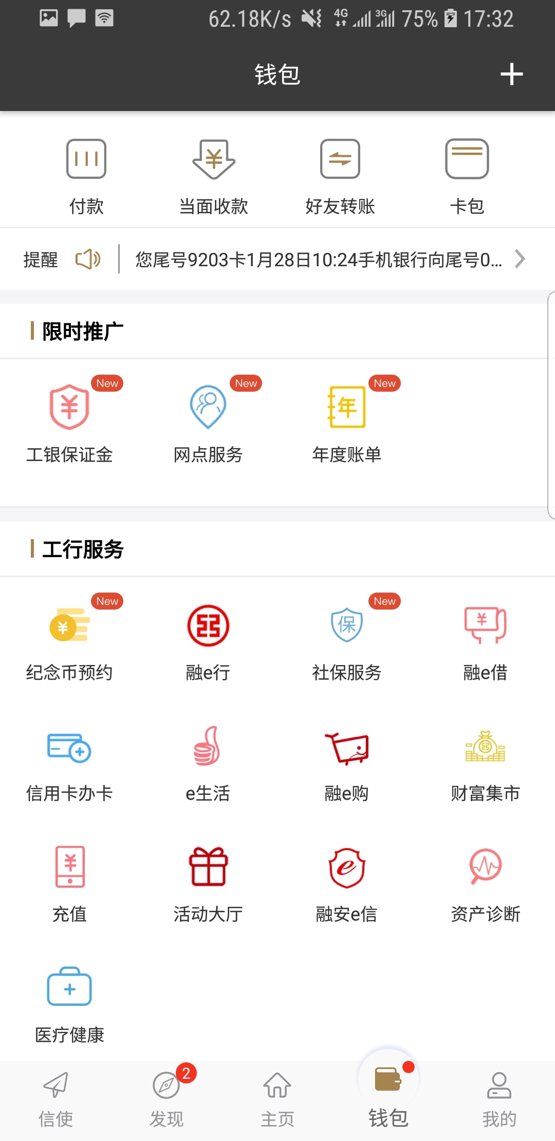 天津天晴s截图