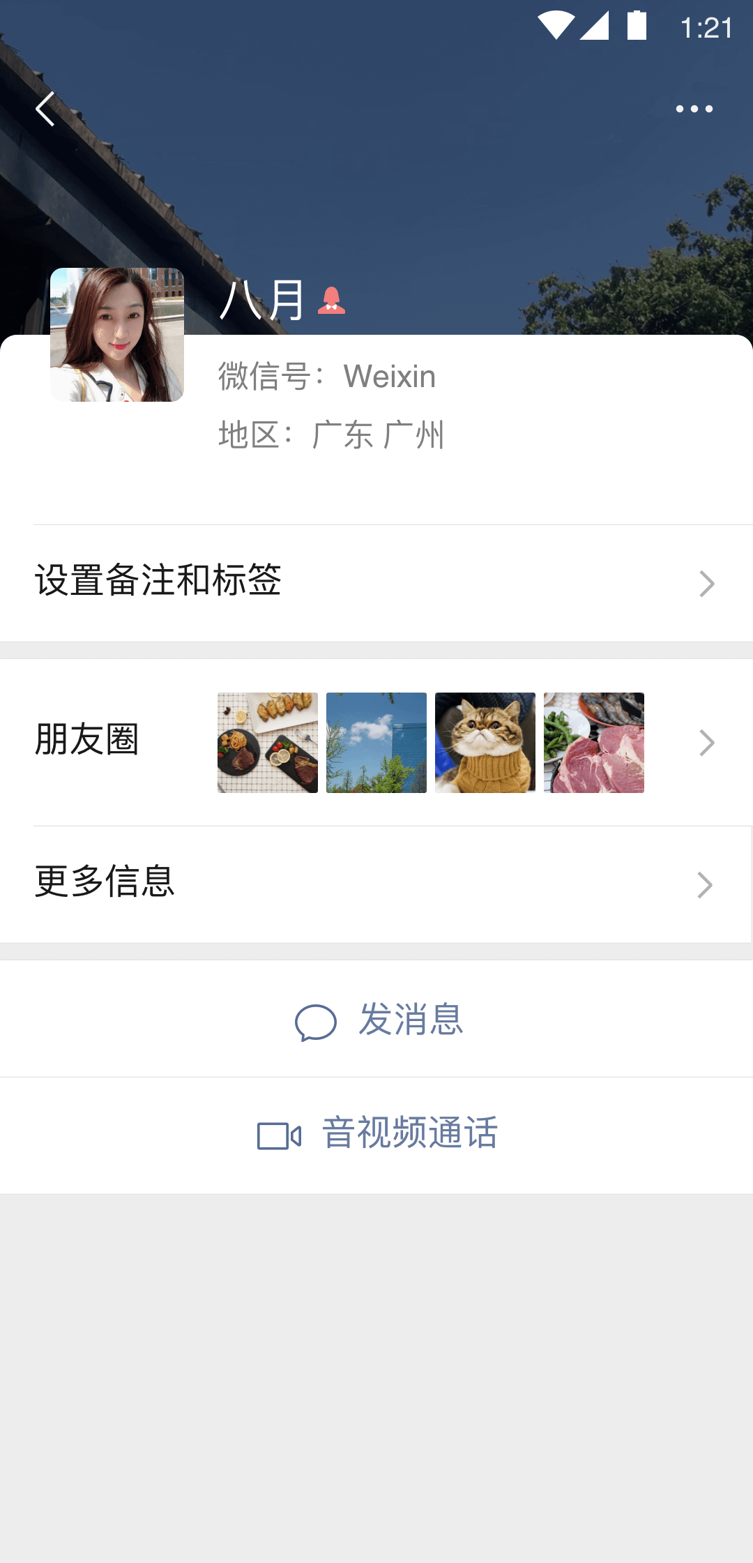 西安娇s截图