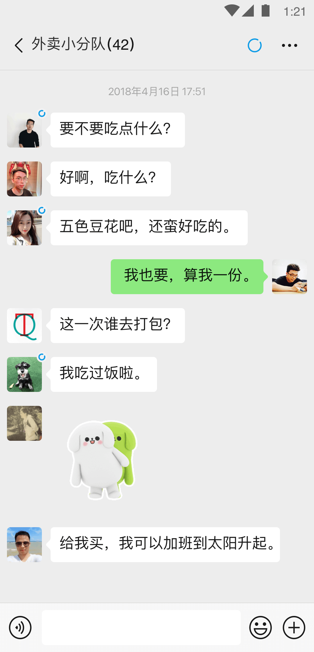 [友情] 杭州思思女s截图