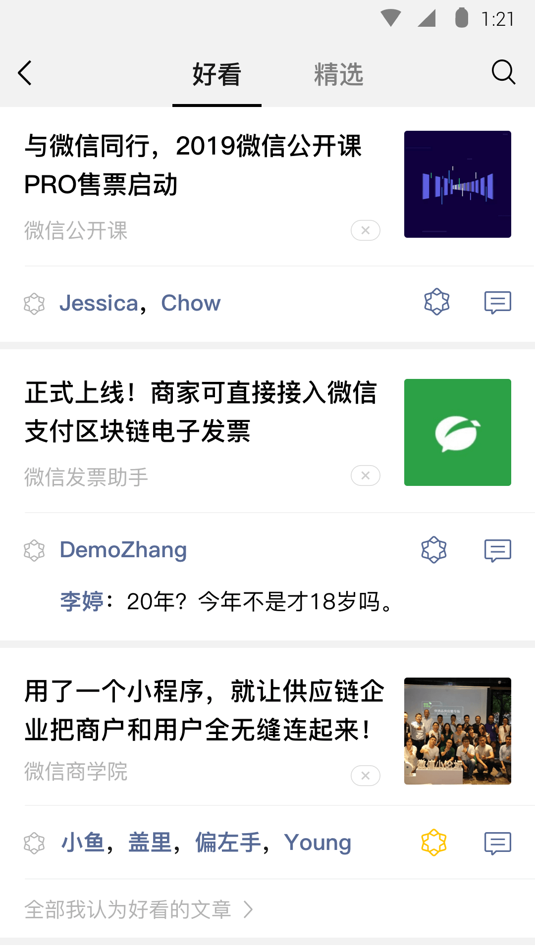 杭州魅色夫人截图